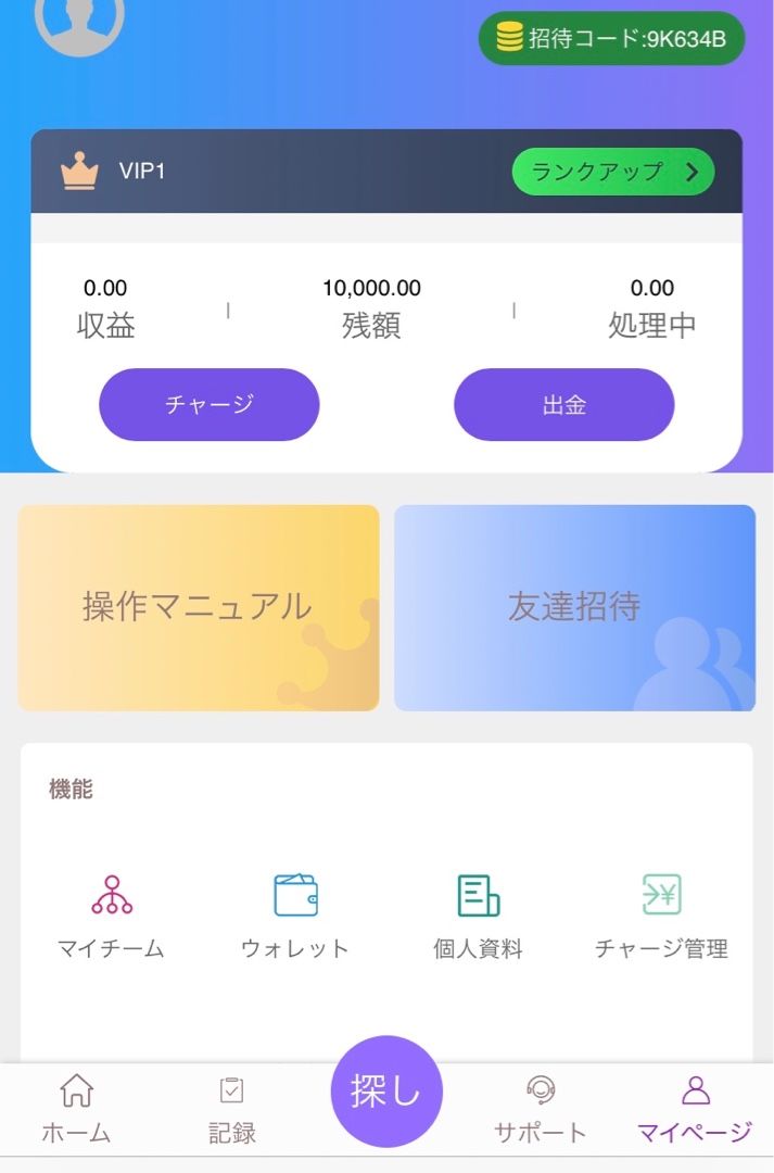 副業 レビュアーズ