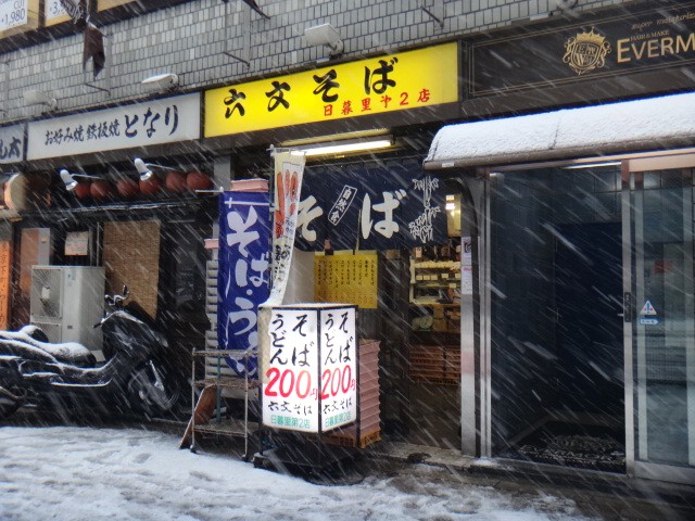 六文そば　日暮里2号店