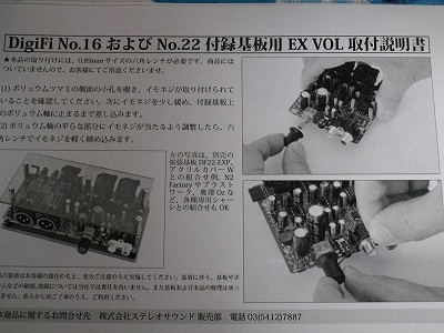 取付説明書