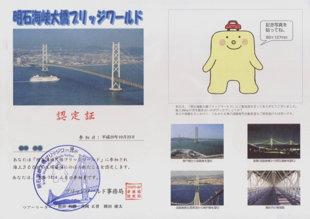 明石海峡大橋_006.jpg
