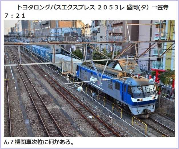 今のトヨタロングパスエクスプレス（風でショートですが） 113系0