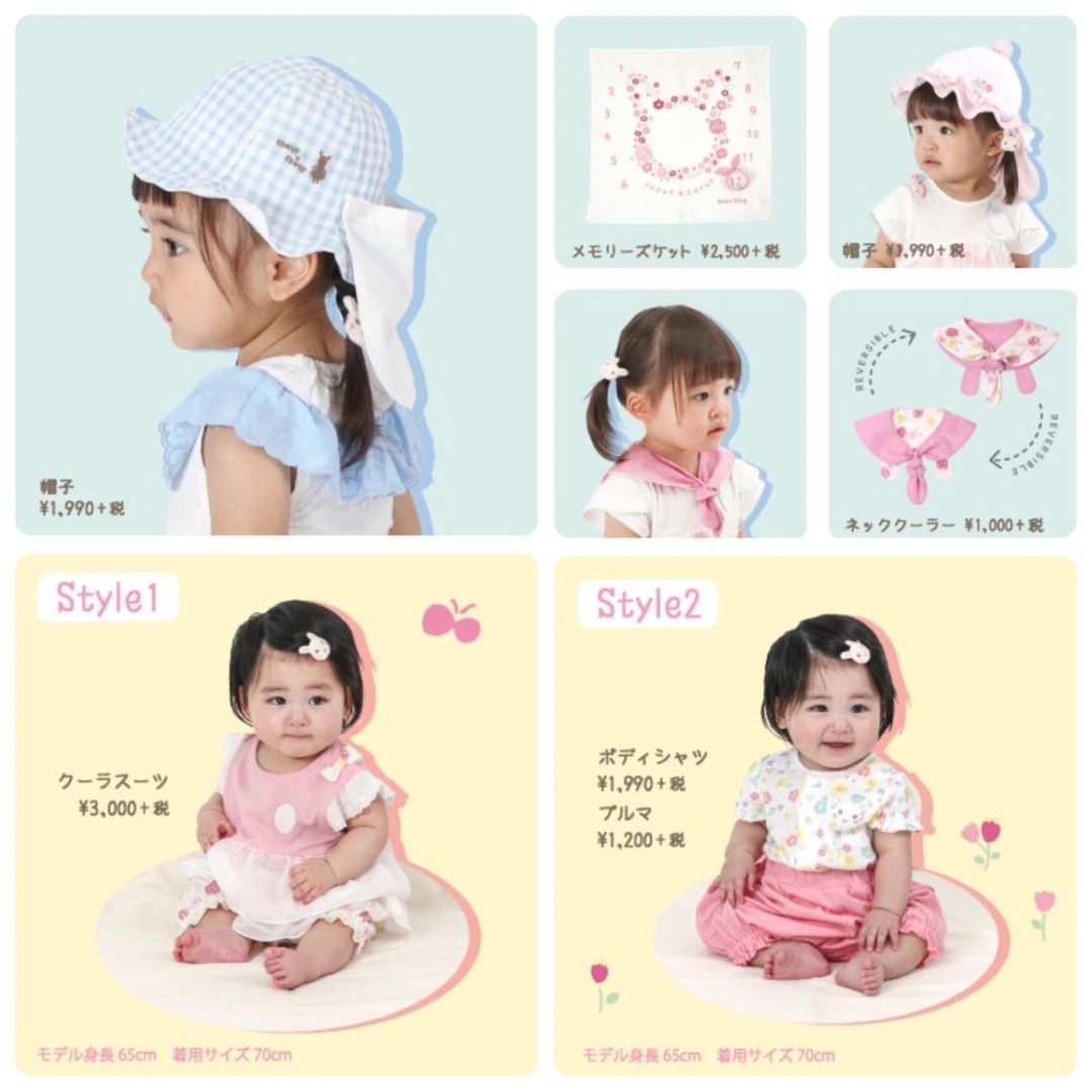 クーラクール2020盛夏カタログ | えびの子供服ブログ - 楽天ブログ