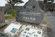 今帰仁城跡 (4).JPG