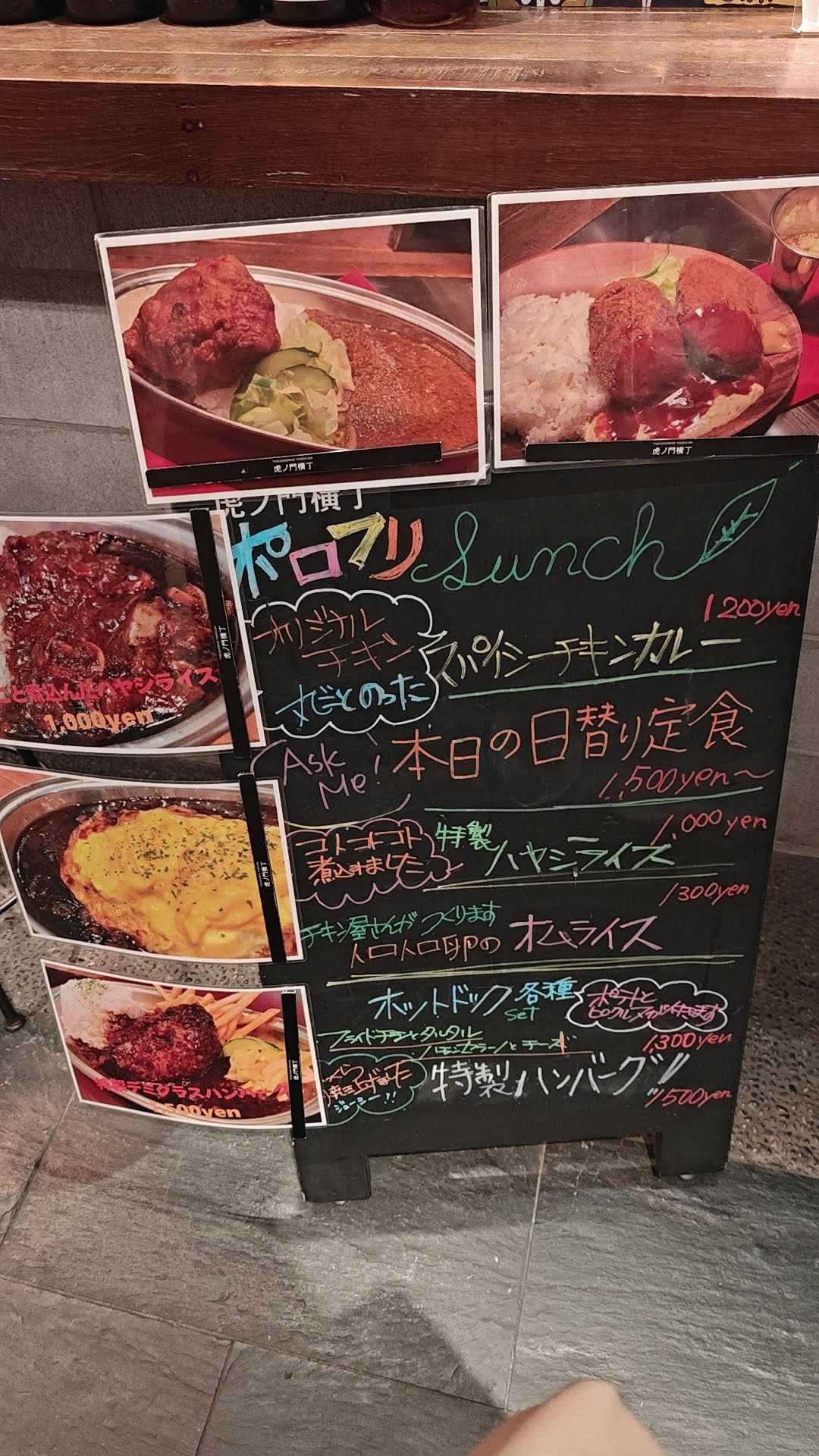 虎ノ門ヒルズ ポロフリg 看板ランチメニュー