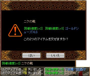 ニケ失敗