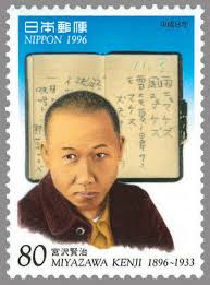 宮沢賢治切手