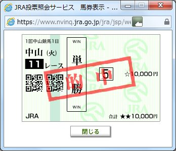 2016.01.05_nakayama10.jpg