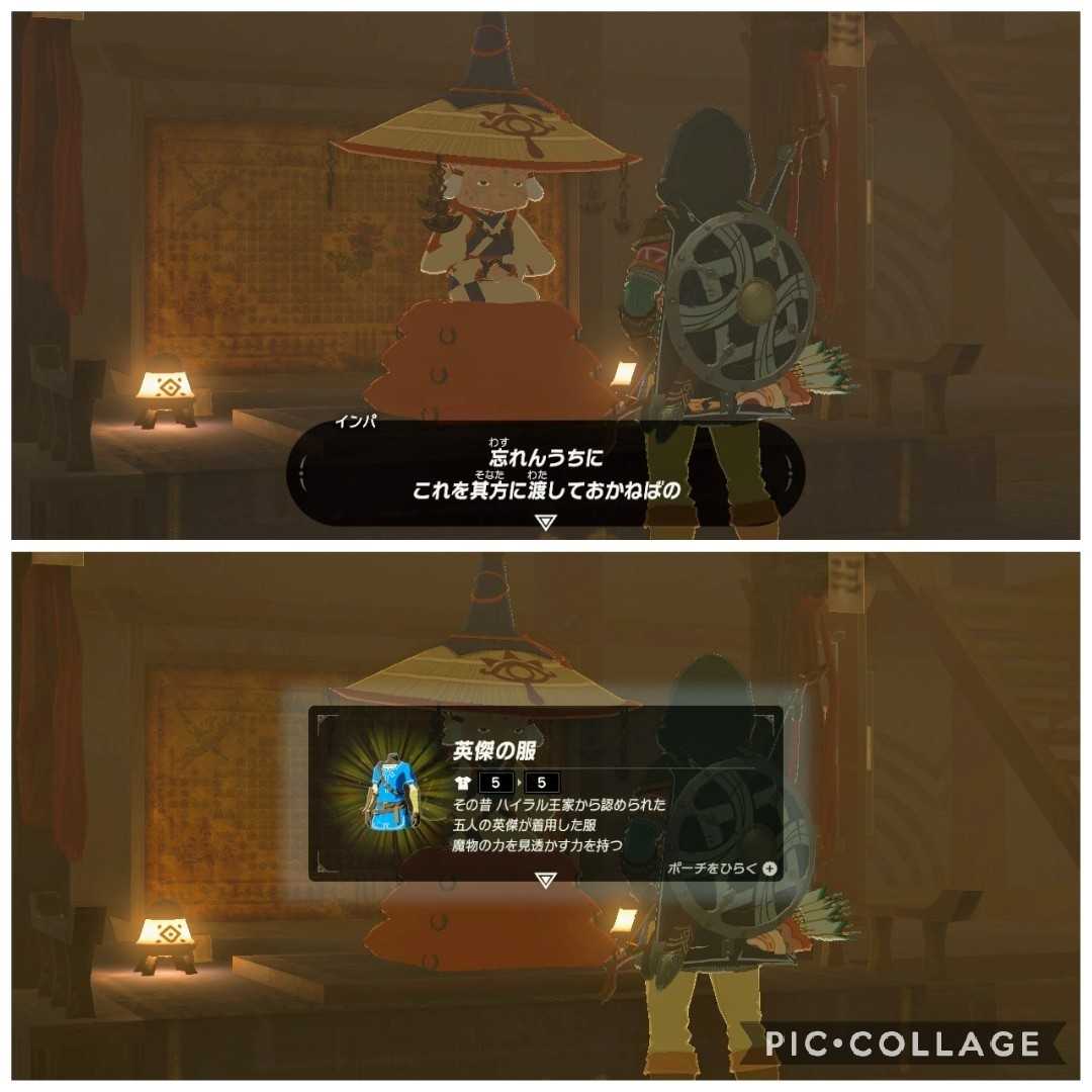2周目botw 34日目 盗まれた宝珠 後編 ちょっとしたゲーム日記 楽天ブログ