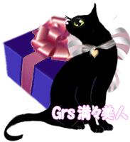 青プレ黒猫2