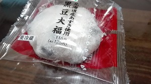 黒豆大福
