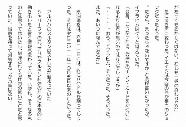 抜穴１２－３