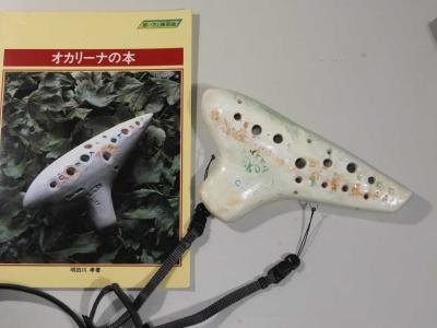 これからオカリナの話を書いていきます♪ | 楽しい○○○遊び