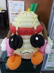 いわみちゃん