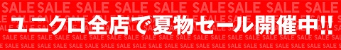 UNIQLO