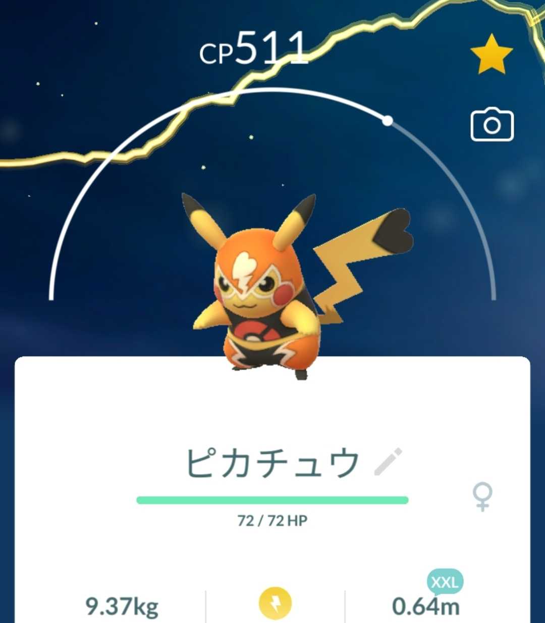 やっとこさマスクドピカチュウをゲット！ ～ポケモンGO～ | のんびり
