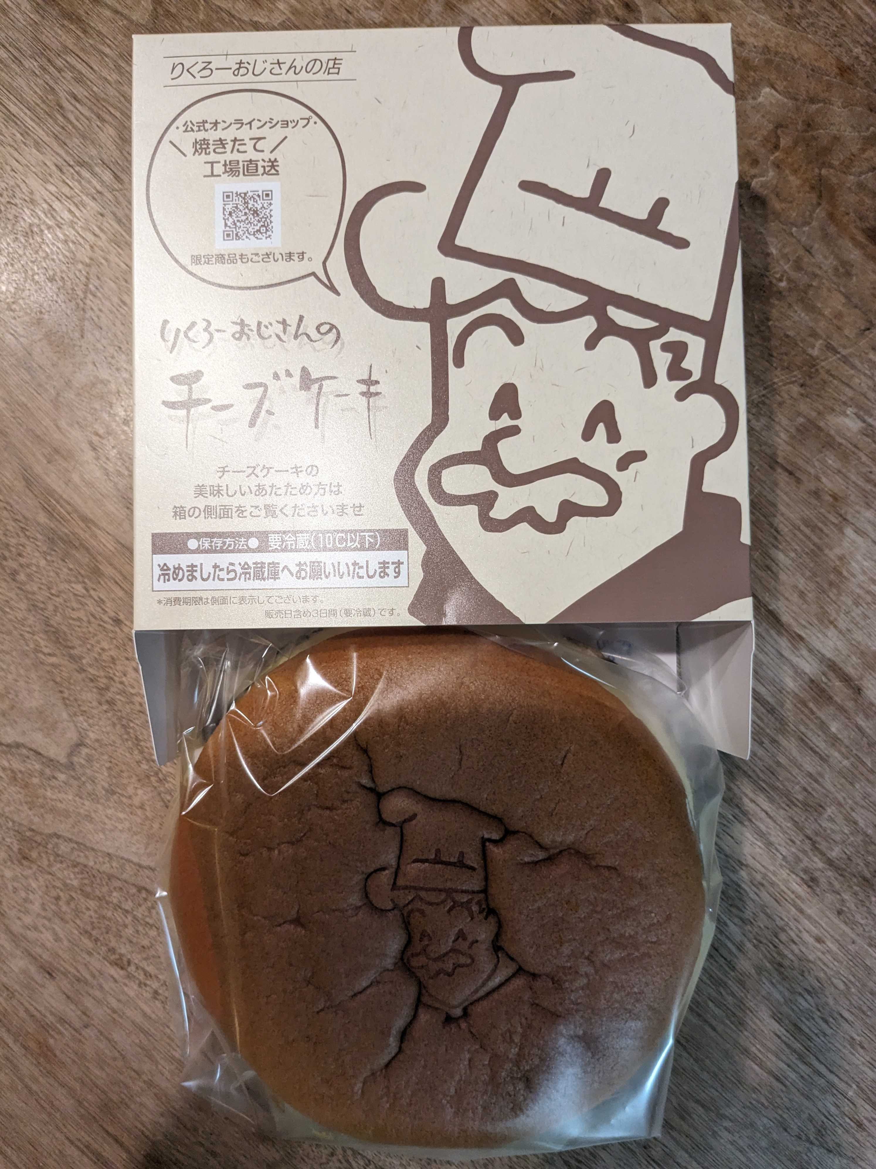 大阪土産の定番　りくろーおじさんのチーズケーキ