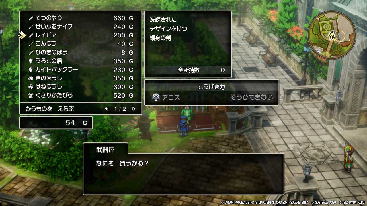 DQ2-011