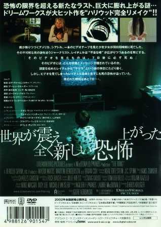 2154 ザ リング ｂ級映画ジャケット美術館 楽天ブログ