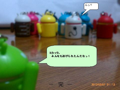 ろぼこ_st01_13.png
