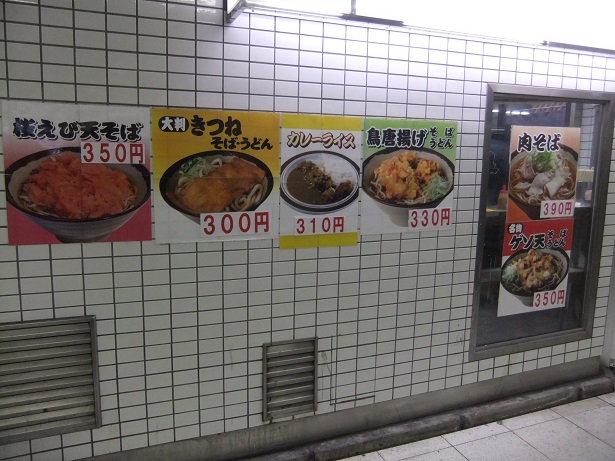 千住旭町・北千住上りそばのPOP