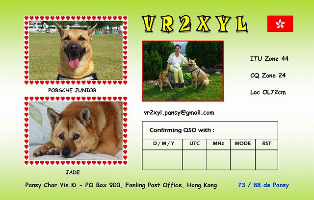 QSL_ONE_BACK.jpg