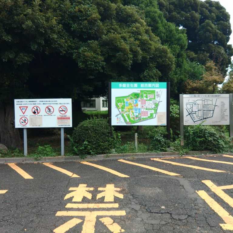 国立療養所 多磨全生園(東京都東村山市) | 越谷市増森(ましもり)のやまたけちゃんのブログ - 楽天ブログ