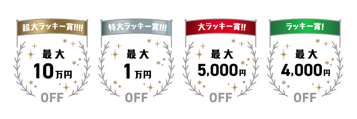 残り1週間！！「ソニーストアご利用感謝 ラッキー抽選会」エントリーは10/2まで | ソニーショップオキタ店員のハッスルブログ - 楽天ブログ