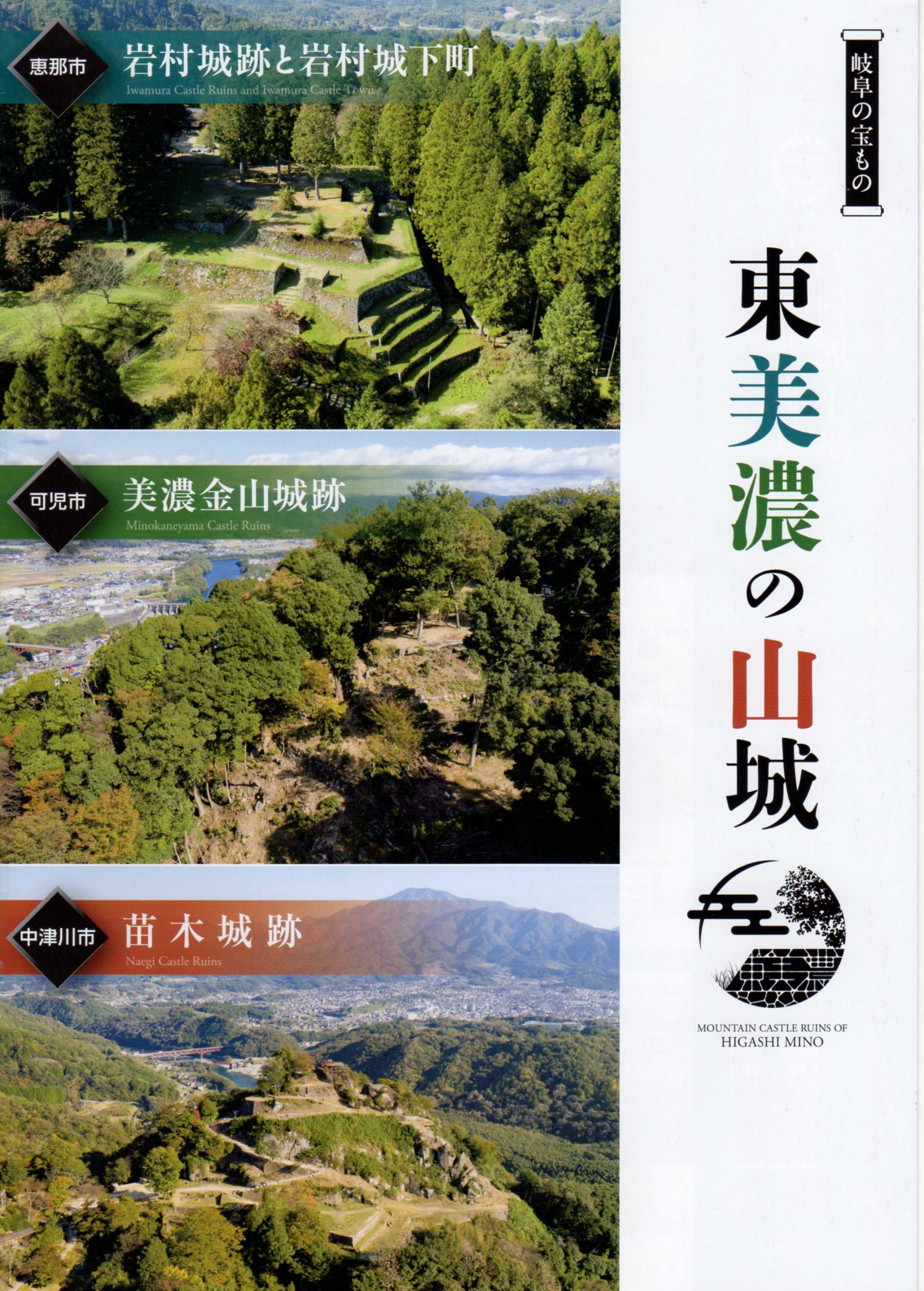 御城印集めの旅 129 岩村城（岐阜県） | Canon Boy のブログ - 楽天ブログ