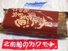 八丁味噌焼き鯖すし