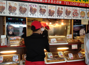 なかゆくい市場三矢本舗