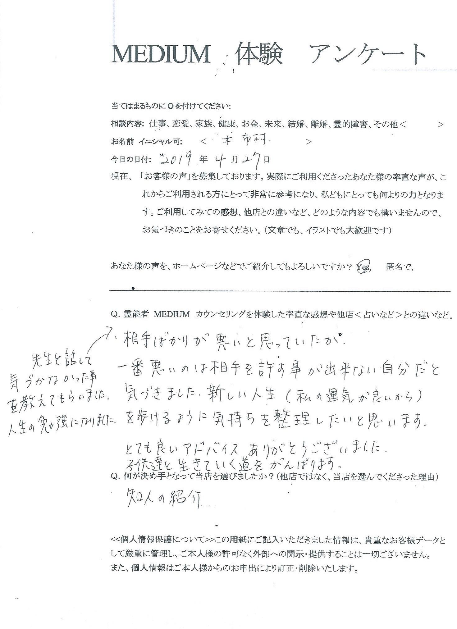 ブログ 本物 スピリチュアル