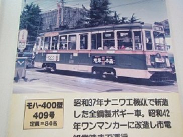 電車３６.jpg