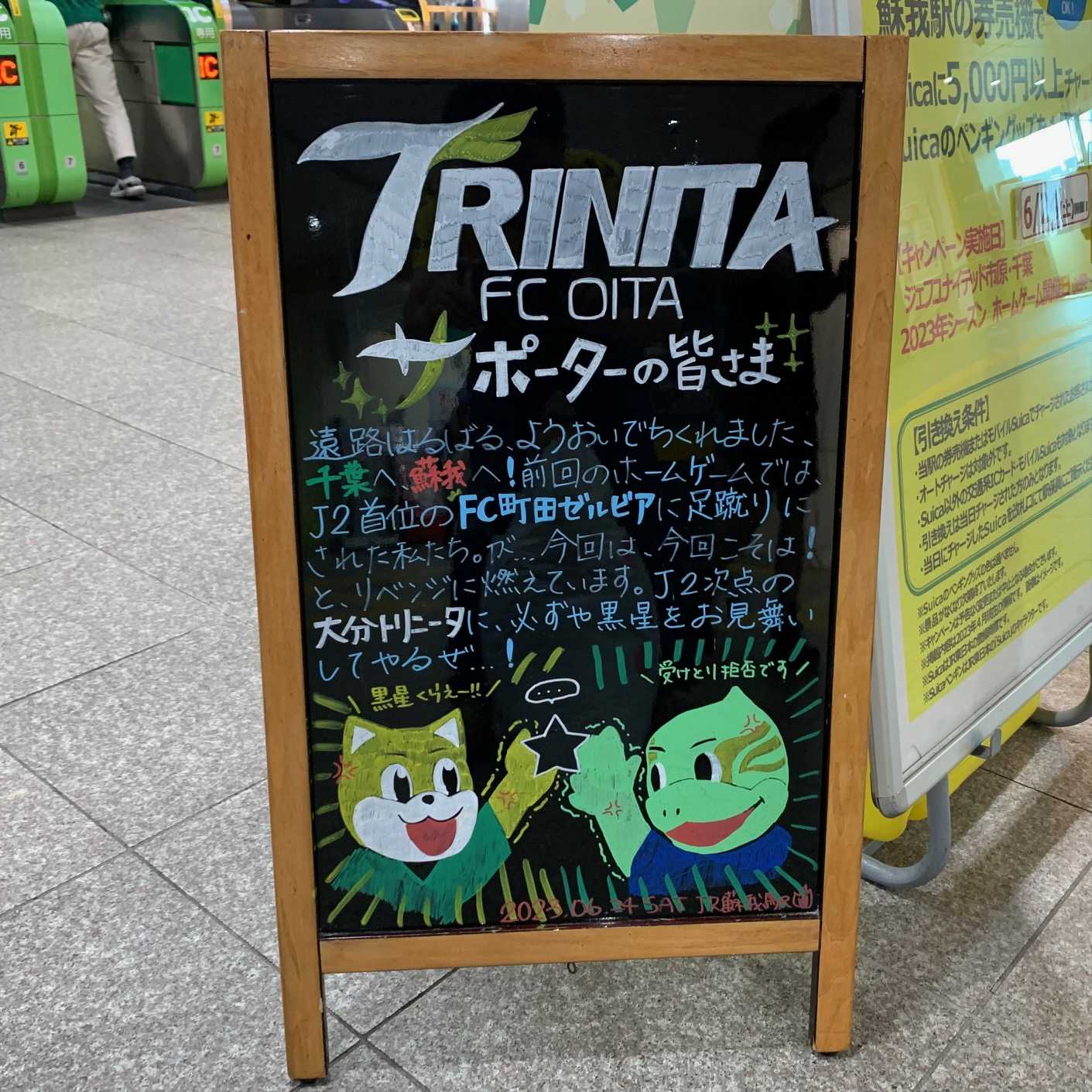 オシムさんのモニュメントの除幕式に当たり、日本サッカーの日本化を