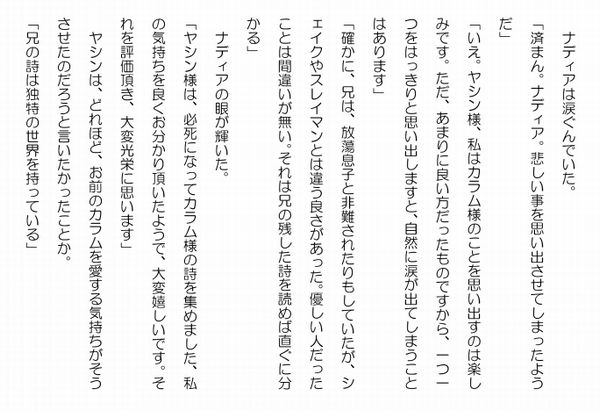 残照１－３