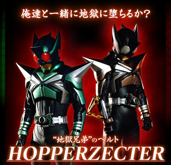 仮面ライダーカブト CSM ホッパーゼクター 地獄兄弟 ZECT キックホッパー 仮面ライダーカブト」地獄兄弟の変身ベルトが 大人向けにハイ