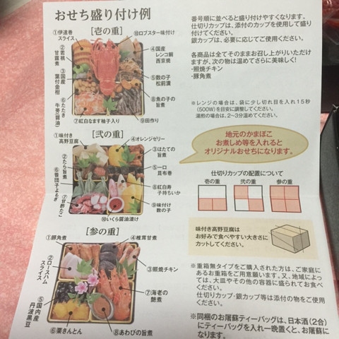 おせち（も.jpg