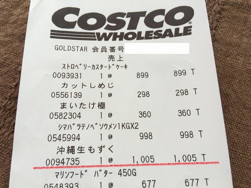 もずく04.jpg