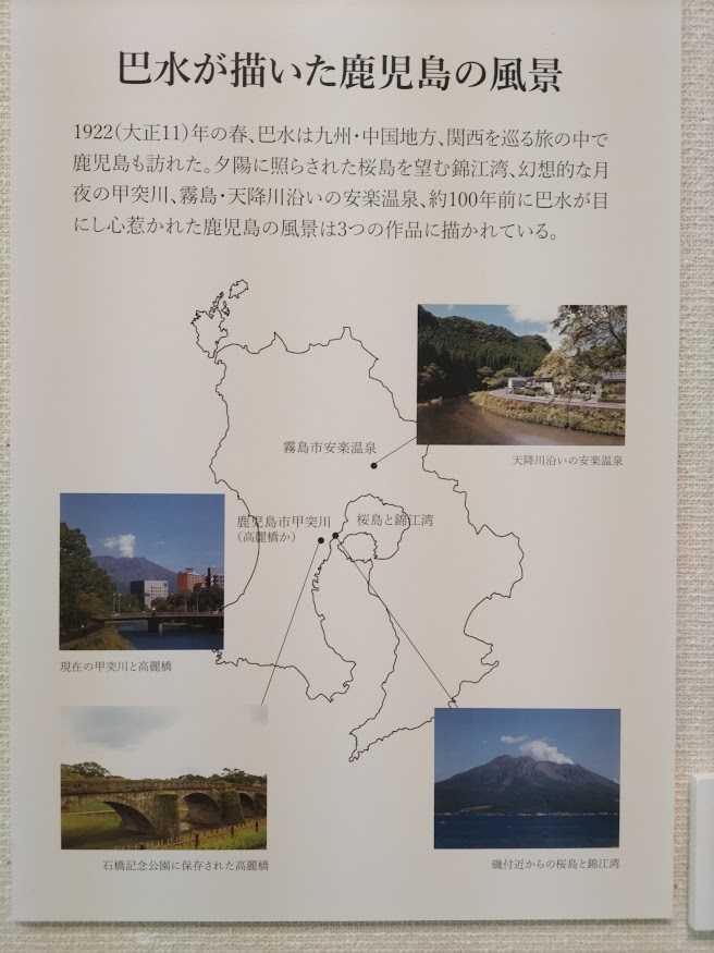 特別企画展「川瀬巴水 旅と郷愁の風景」 | もものためいき - 楽天ブログ