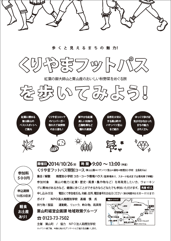 chirashi