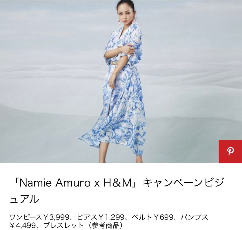 安室奈美恵さんコラボ H M カフタンドレス アラサー女子のちょっとお洒落したいブログ 楽天ブログ