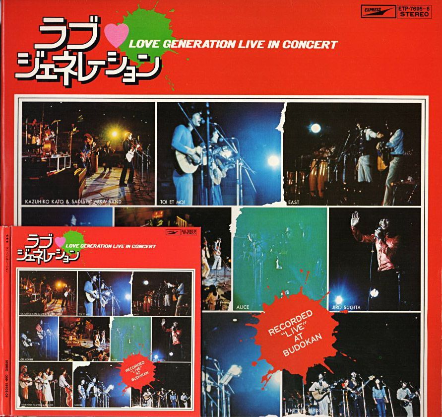 アリス『愛の光/帰り道』/1973年 3rdシングル | おじなみの日記 - 楽天