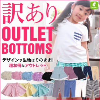 outlet-bottoms01.jpg