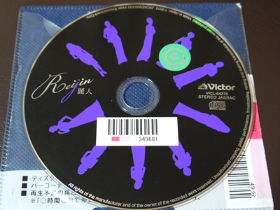 麗人 -REIJIN-