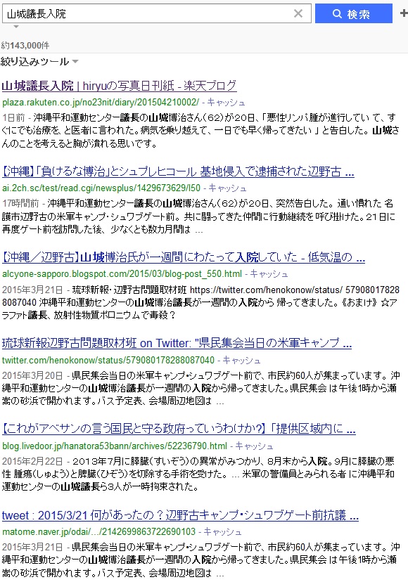 Ｙａｈｏｏ検索でトップ