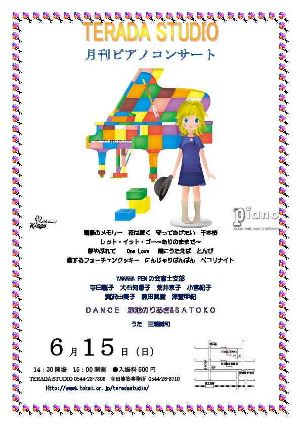 6月　月刊ピアノコンサート.jpg