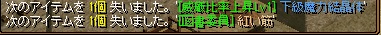 紅い筋下級6.jpg