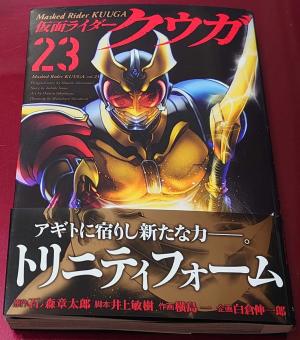 仮面ライダーOOOよ永遠なれ(2665記事)｜クチコミテーマ - 楽天ブログ