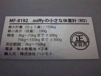 ミッフィーのちいさな体重計　仕様
