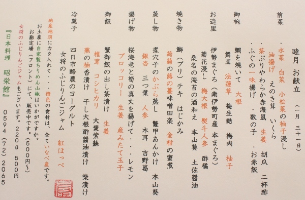 夜　お献立　顔合わせ.jpg