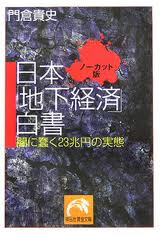 地下